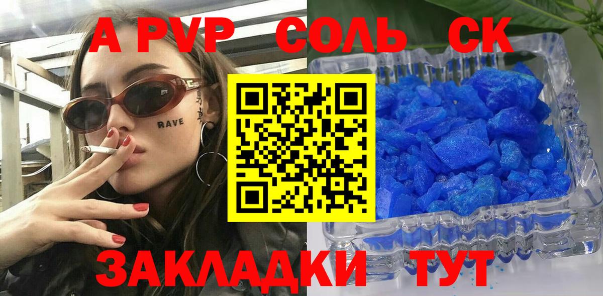 Топки  Alpha-PVP СК КРИС  Alpha PVP VHQ  Вход с VPN  APVP Crystall 