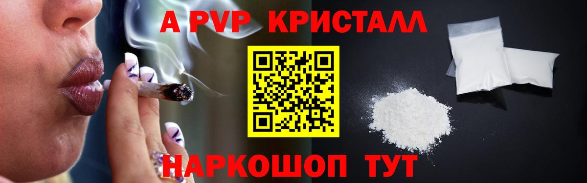 APVP мука Топки