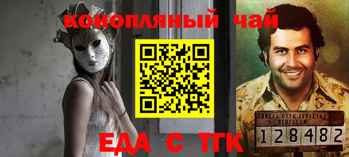 Canna-Cookies конопля  Вход с VPN  Топки 