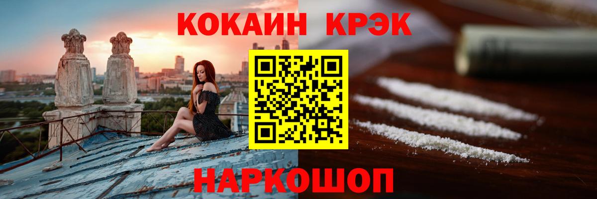Топки  Cocaine 97%  купить наркотик  Вход с VPN 