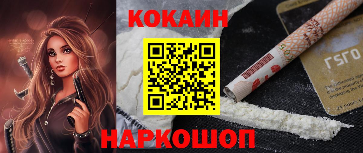 COCAIN 97% Топки