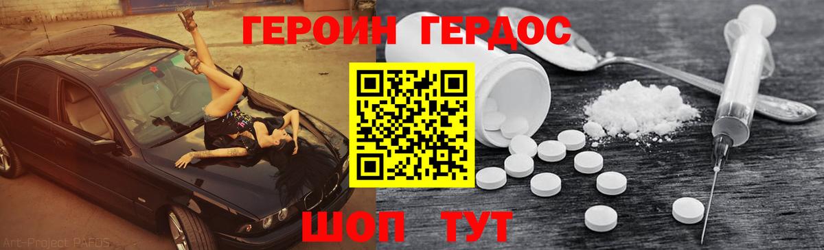 ГЕРОИН хмурый  Вход с VPN  Топки 