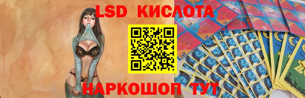 Лсд 25 экстази ecstasy  Вход с VPN  LSD-25 экстази кислота  Топки 