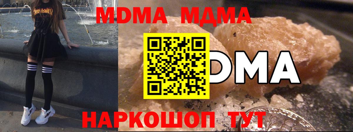 Топки  MDMA  МДМА молли  Вход с VPN  MDMA молли 