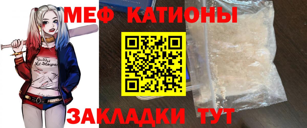 Топки  МЯУ-МЯУ  Меф VHQ  где найти наркотики  Мефедрон кристаллы  Вход с VPN 