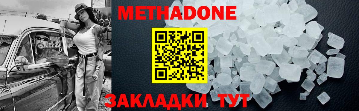 Топки  МЕТАДОН мёд  Вход с VPN 