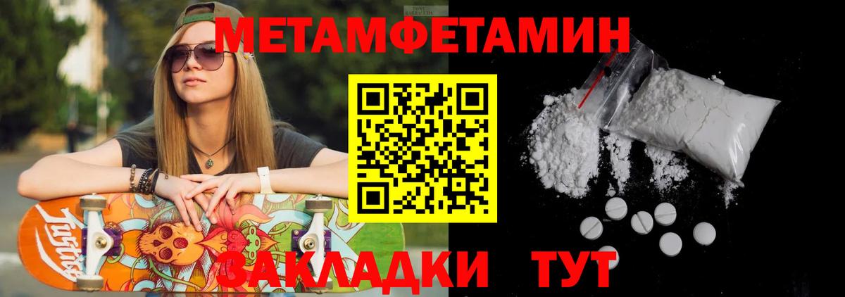 Первитин Декстрометамфетамин 99.9% Топки
